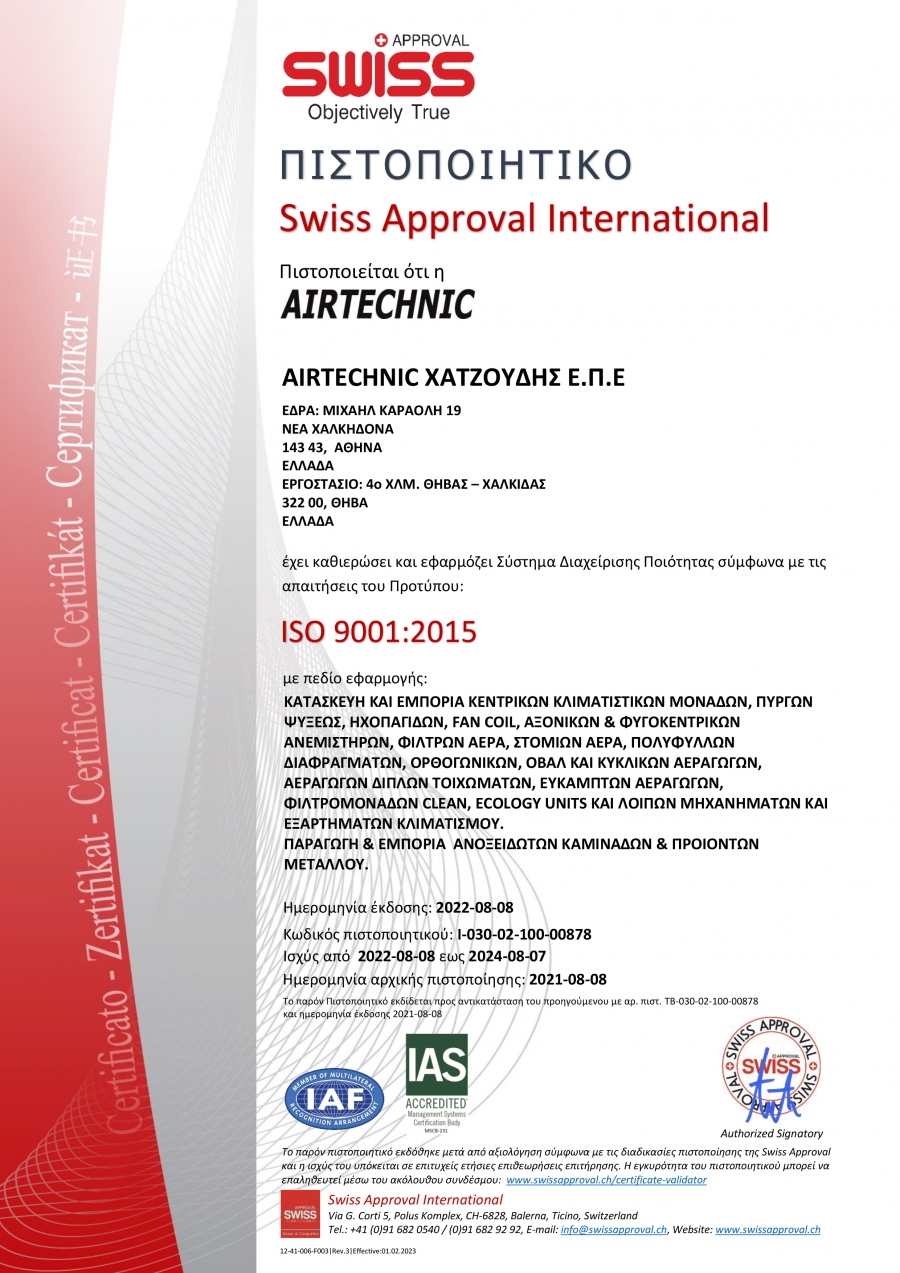 Cert_airtechnic_ISO 14001_ 2015 GR_1