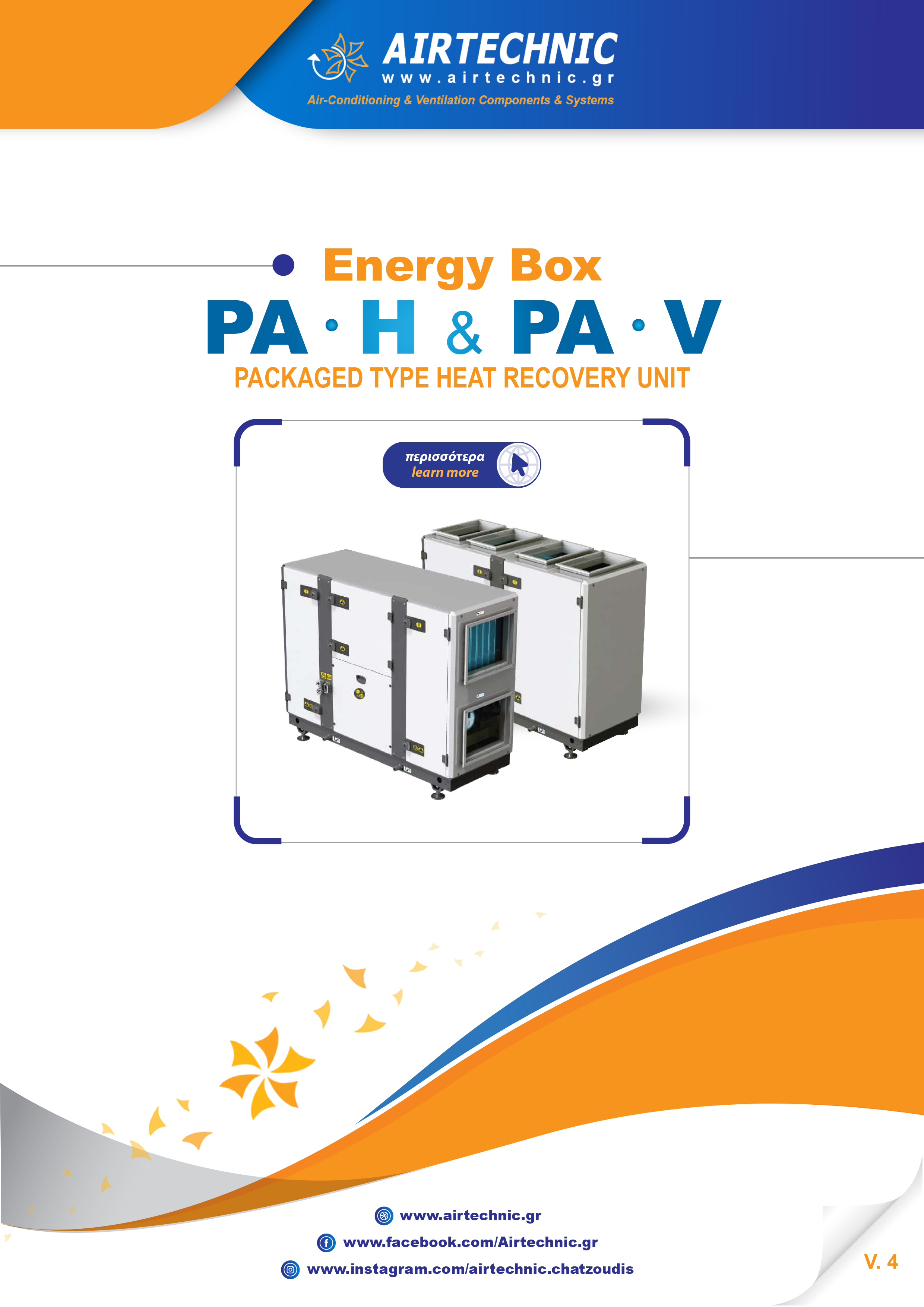 ΕΝΤΥΠΟ "ENERGY BOX PA-H / PA-V"